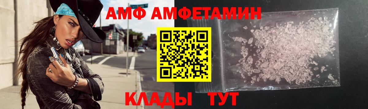 АМФ  Вход с VPN  Гуково  мориарти состав  Амфетамин VHQ 