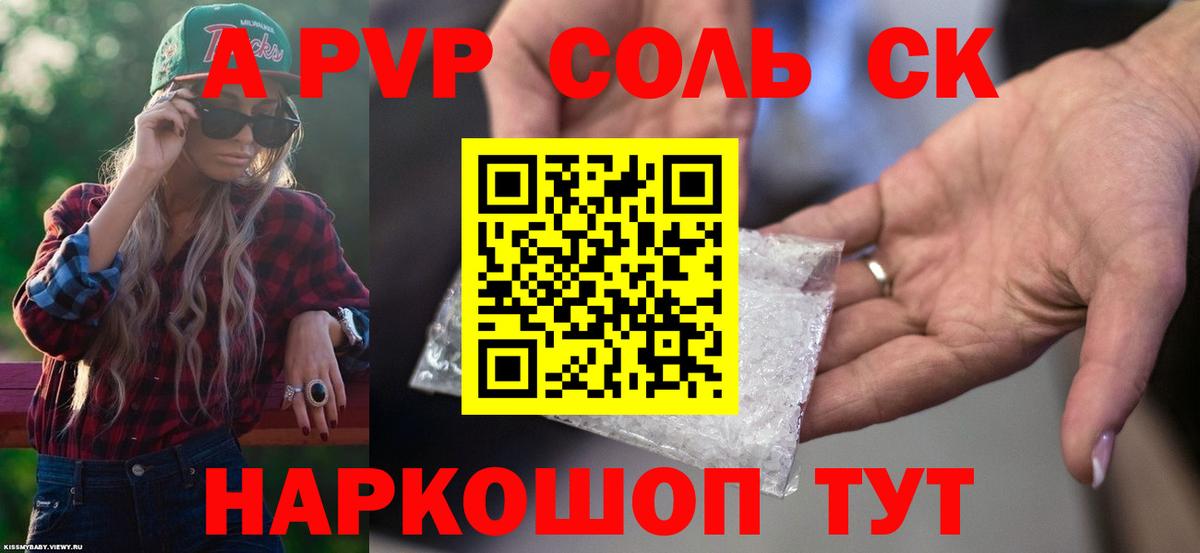 Alpha-PVP мука Гуково