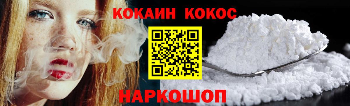 Cocaine 97% Гуково