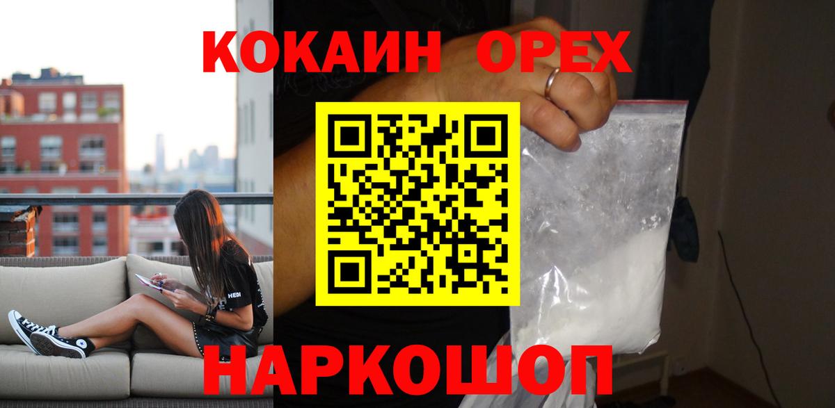 Гуково  Кокаин Columbia  Вход с VPN  Кокаин  КОКАИН FishScale 