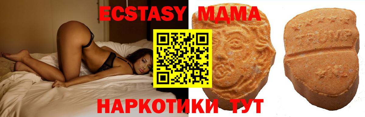 Гуково  ЭКСТАЗИ mix  Вход с VPN  ЭКСТАЗИ ешки 
