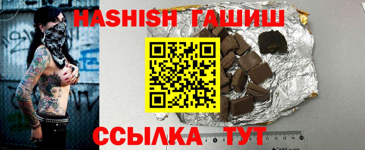 ГАШИШ 40% ТГК  ГАШИШ 40% ТГК  Вход с VPN  ГАШИШ  Гуково 