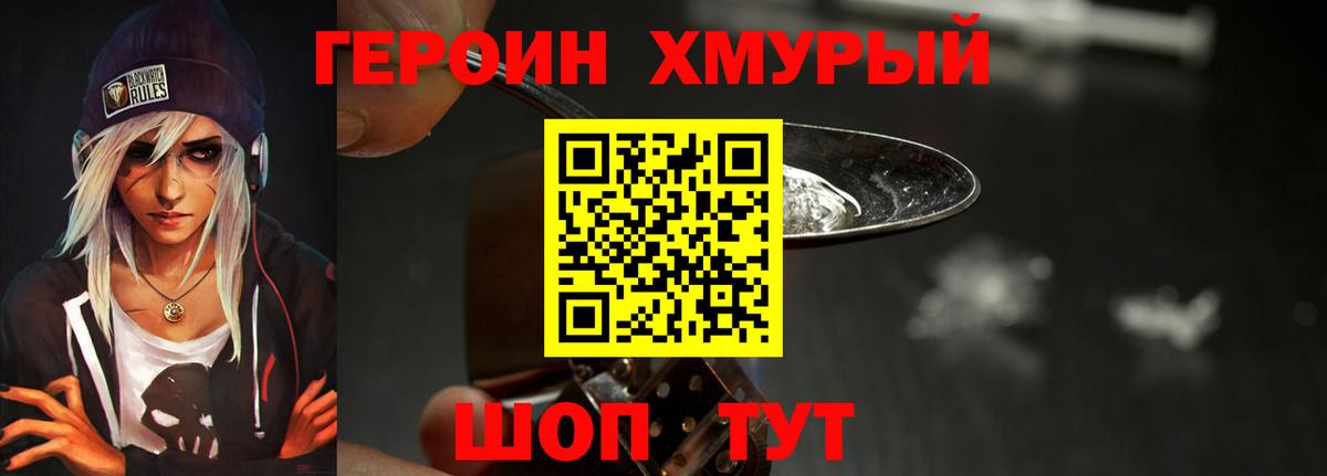 Гуково  ГЕРОИН афганец  Вход с VPN 