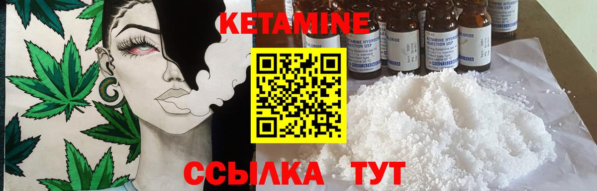 Гуково  Кетамин ketamine  Вход с VPN 