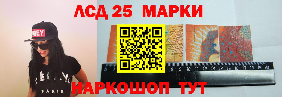 LSD-25 экстази кислота  Вход с VPN  кракен сайт  Гуково  ЛСД экстази кислота 