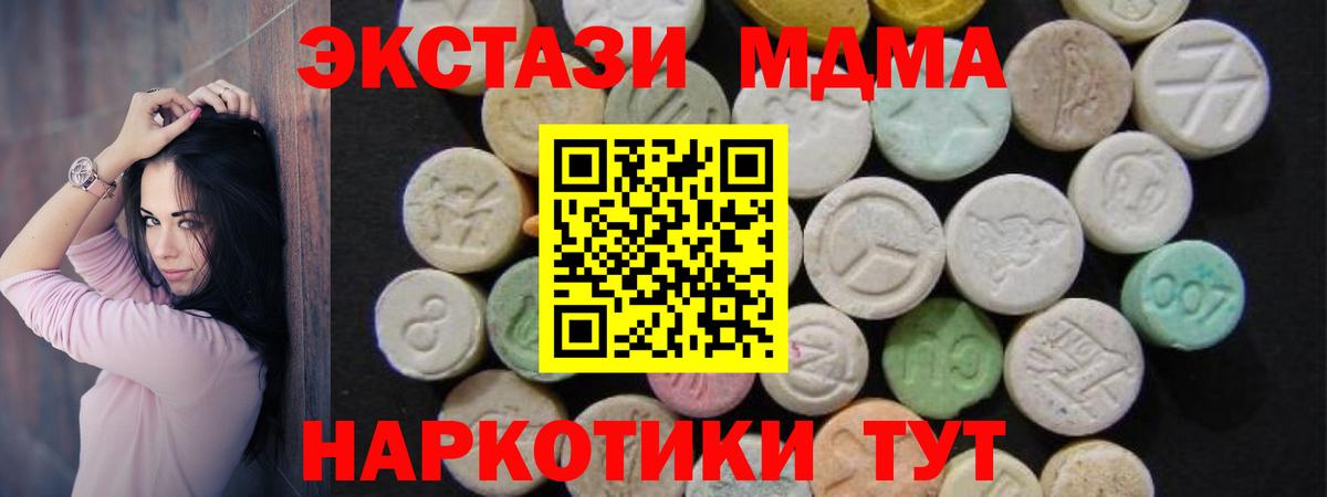 МДМА молли  MDMA Molly  Вход с VPN  Гуково 