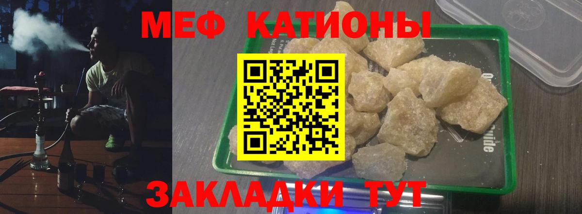 Мефедрон мука Гуково