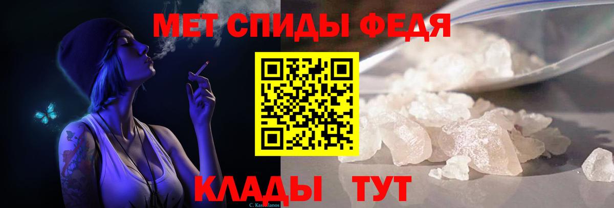 МЕТАМФЕТАМИН винт Гуково
