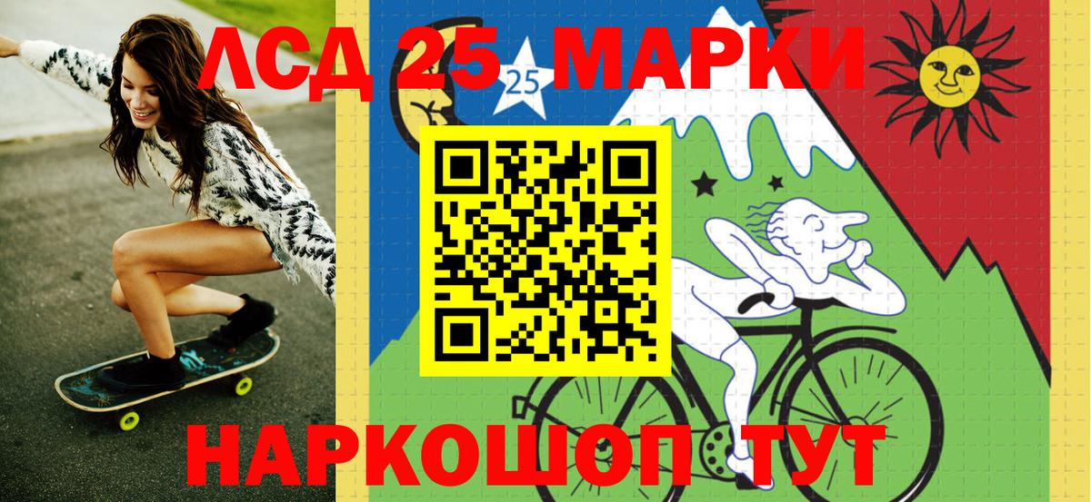 Гуково  Марки NBOMe 1,5мг  Марки NBOMe 1,5мг  Вход с VPN 