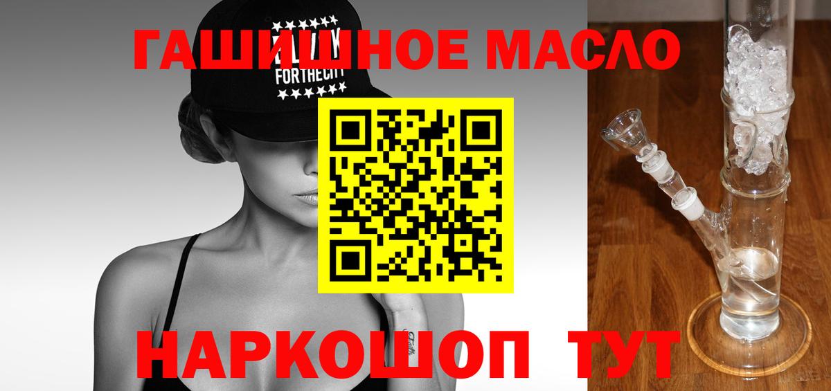 Дистиллят ТГК THC oil Гуково